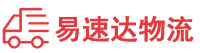 益阳到河源物流公司
